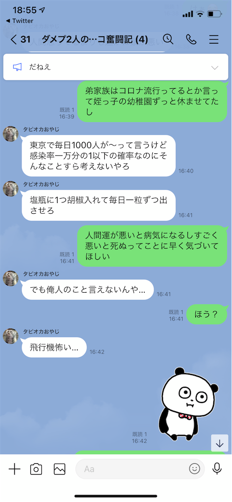 f:id:tumamimi:20210123195731p:plain