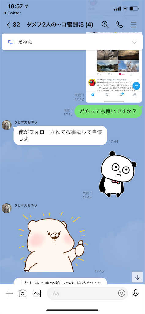 f:id:tumamimi:20210123195842p:plain