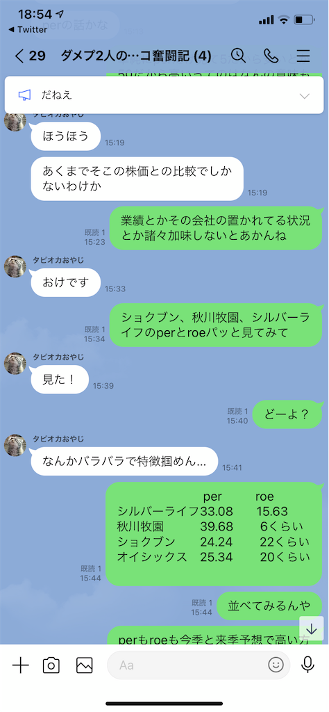f:id:tumamimi:20210123195848p:plain