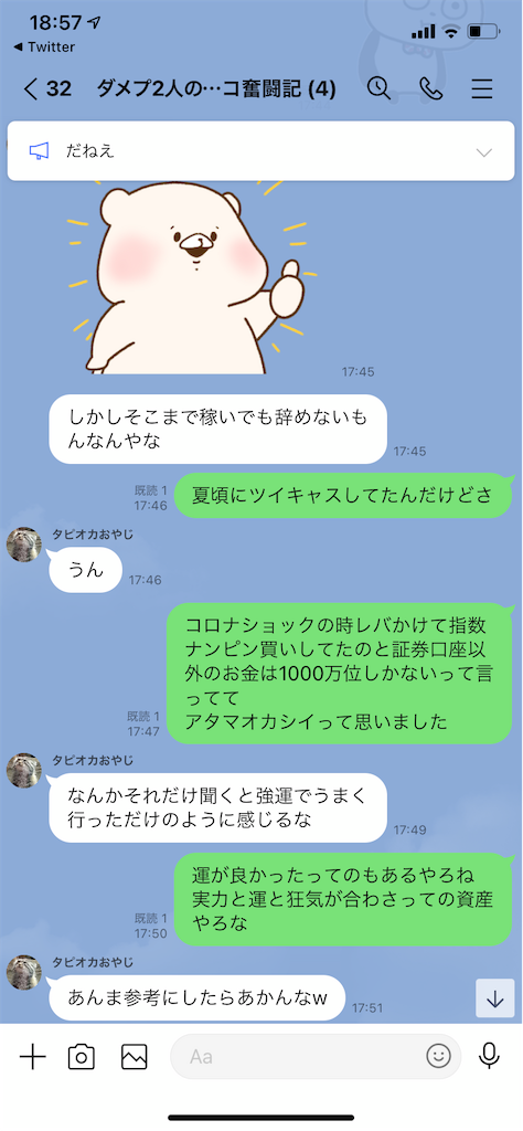f:id:tumamimi:20210123195904p:plain