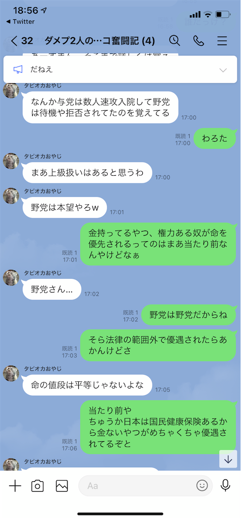 f:id:tumamimi:20210123195925p:plain