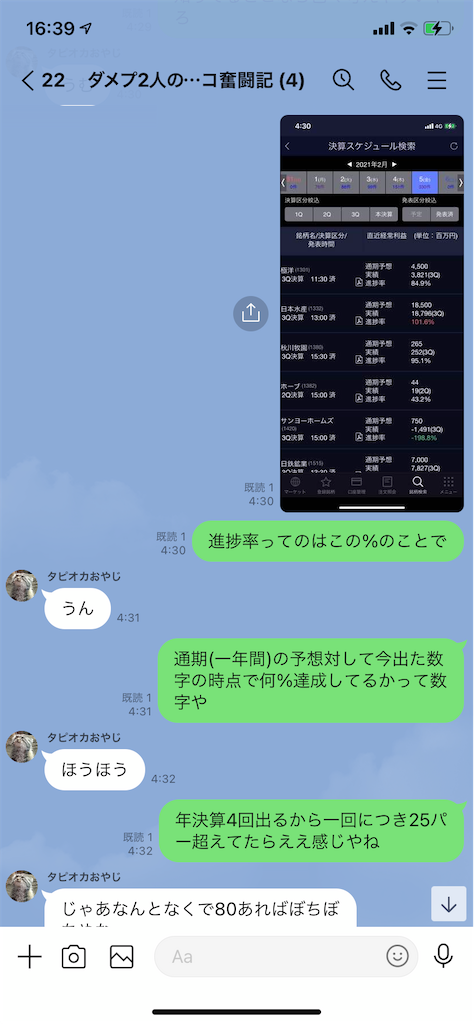 f:id:tumamimi:20210212021542p:plain