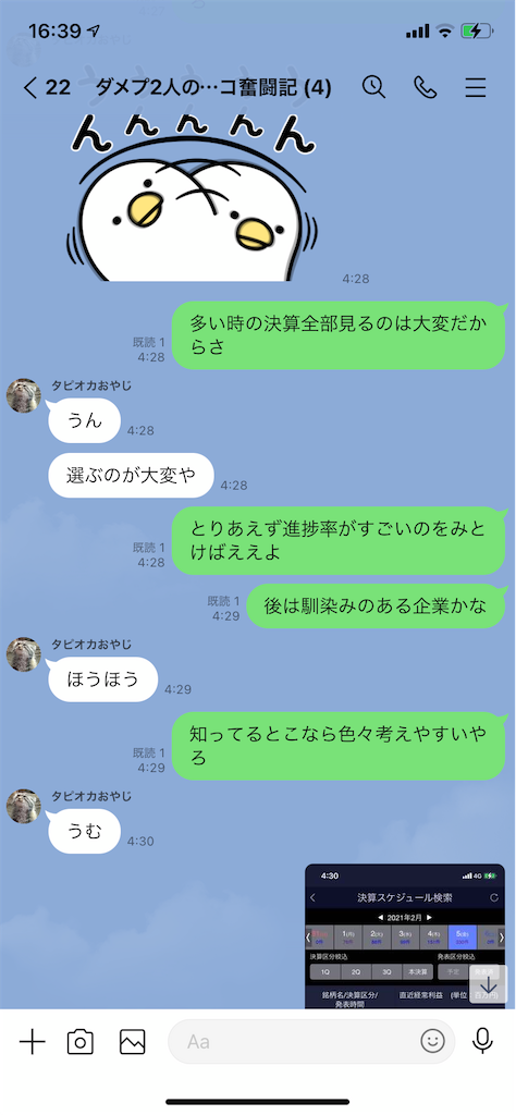 f:id:tumamimi:20210212021604p:plain