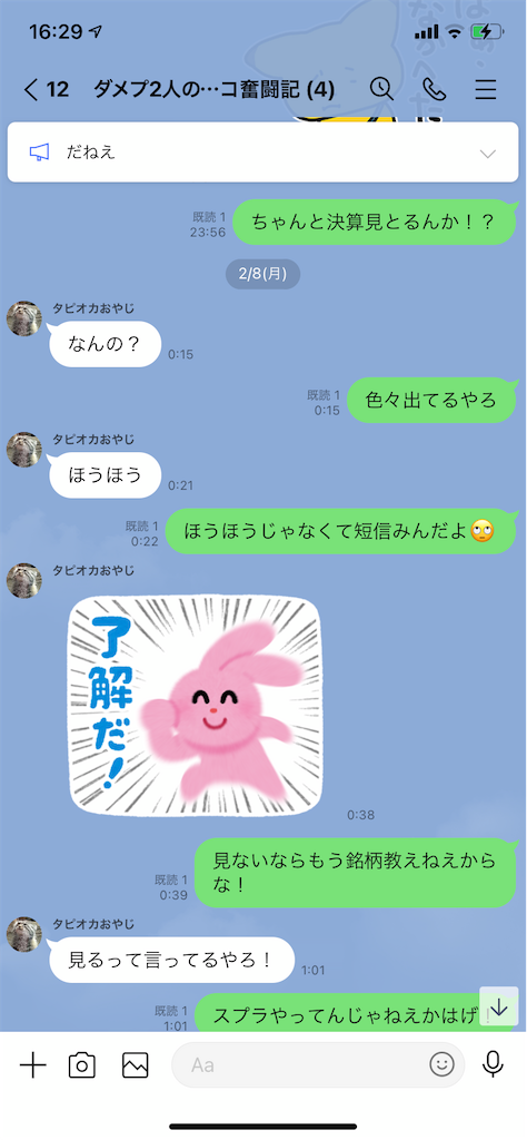 f:id:tumamimi:20210212021647p:plain