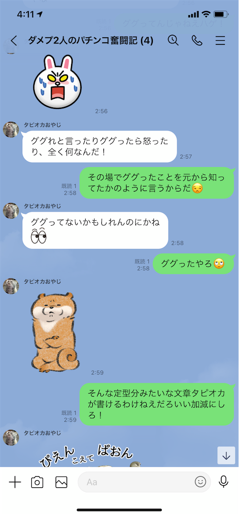 f:id:tumamimi:20210215042313p:plain