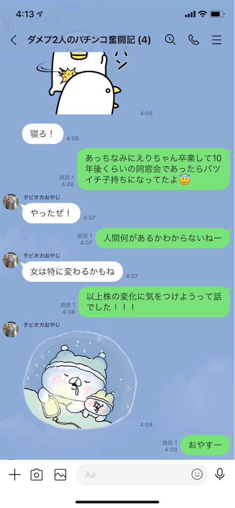 f:id:tumamimi:20210215042402p:plain