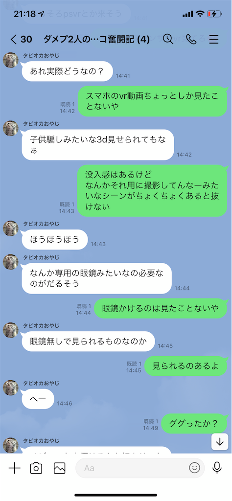 f:id:tumamimi:20210704213039p:plain