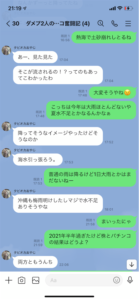 f:id:tumamimi:20210704213043p:plain