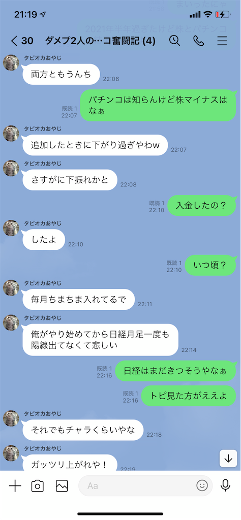 f:id:tumamimi:20210704213048p:plain