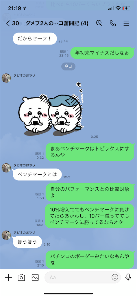 f:id:tumamimi:20210704213053p:plain