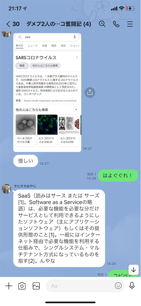f:id:tumamimi:20210704213056p:plain