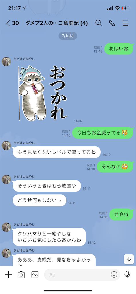 f:id:tumamimi:20210704213100p:plain