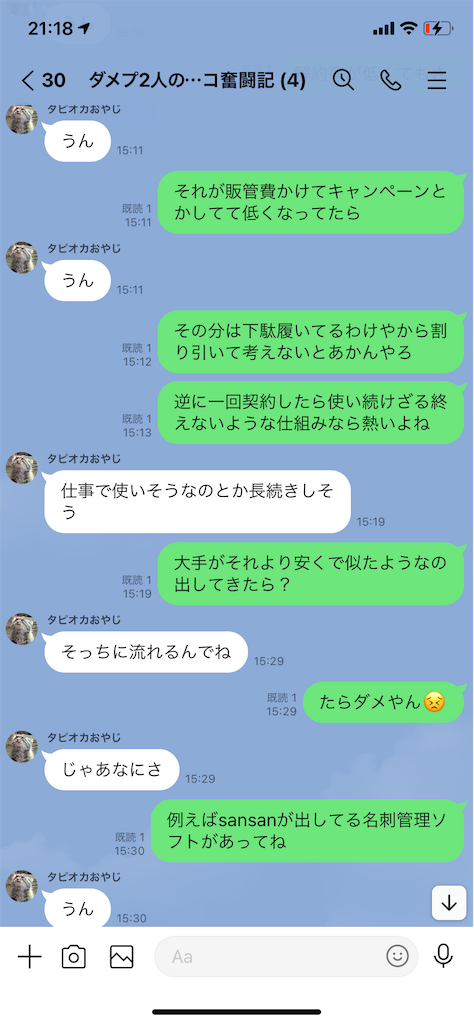 f:id:tumamimi:20210704213104p:plain