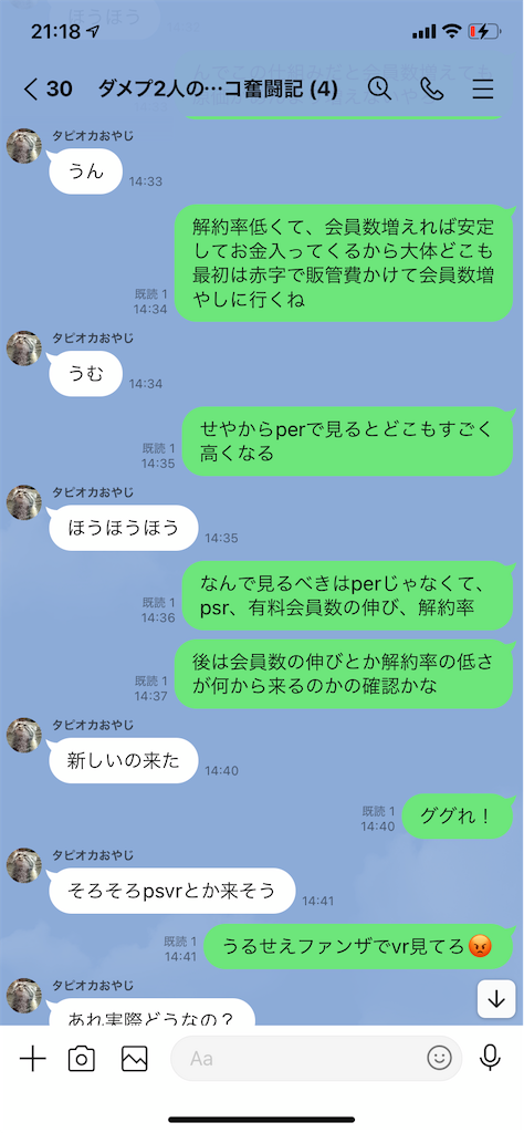 f:id:tumamimi:20210704213108p:plain
