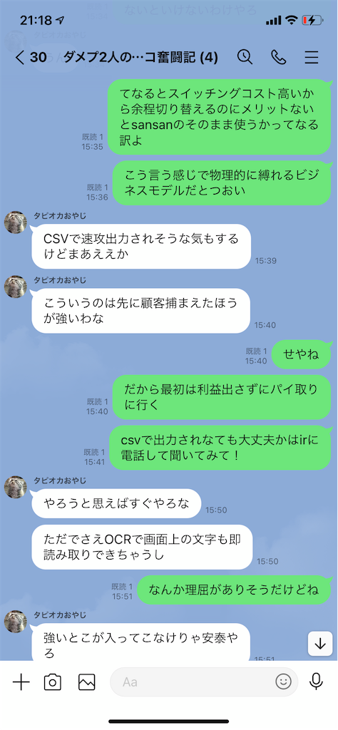 f:id:tumamimi:20210704213114p:plain