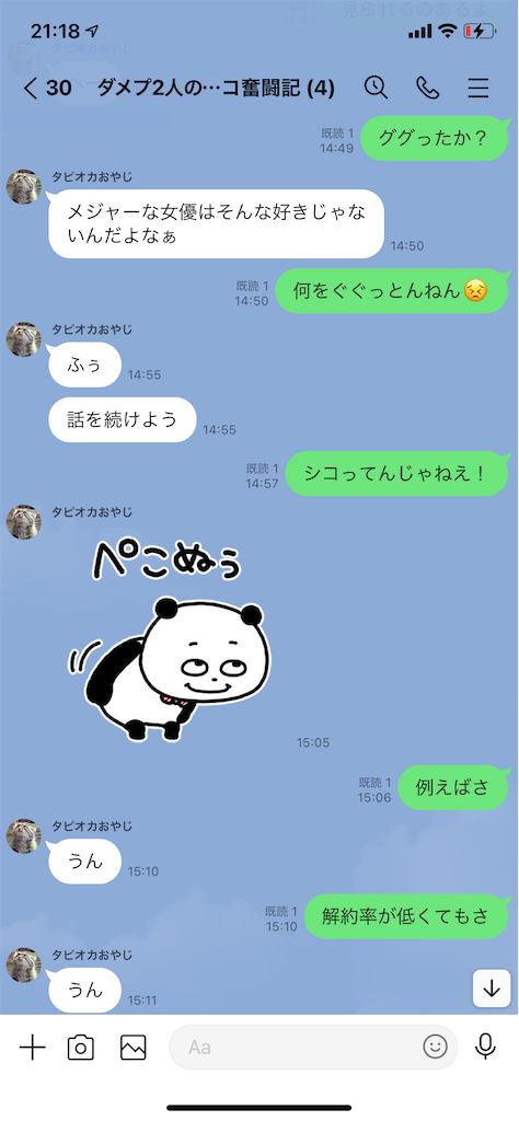 f:id:tumamimi:20210704213122p:plain