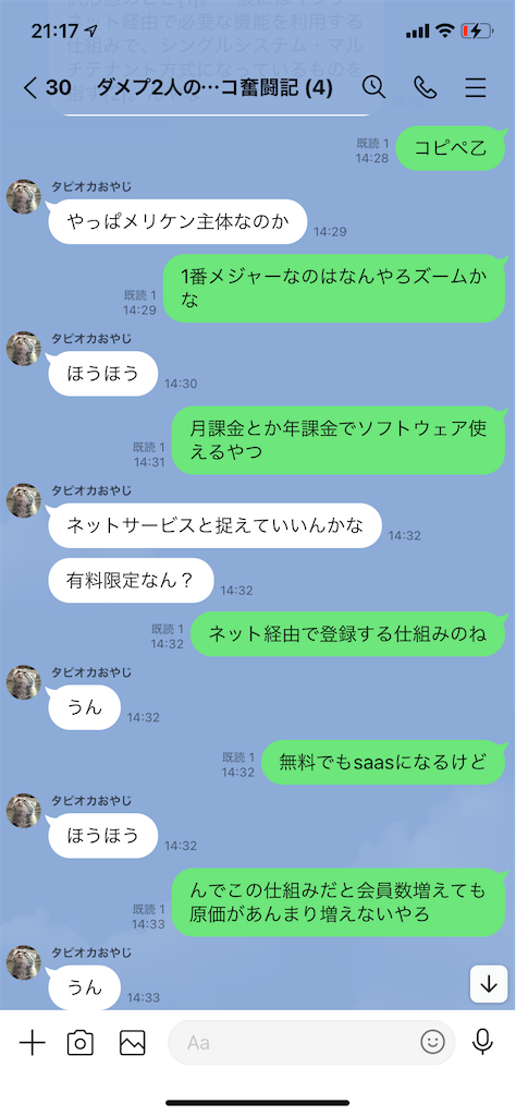 f:id:tumamimi:20210704213125p:plain