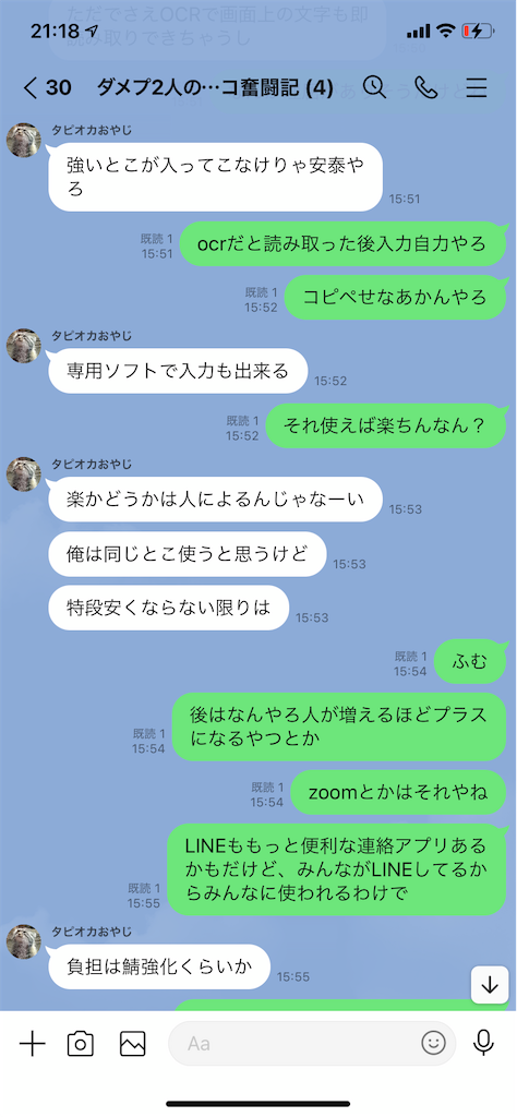 f:id:tumamimi:20210704213129p:plain