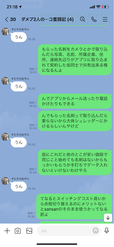 f:id:tumamimi:20210704213133p:plain