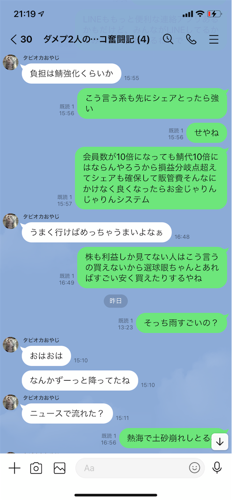 f:id:tumamimi:20210704213137p:plain