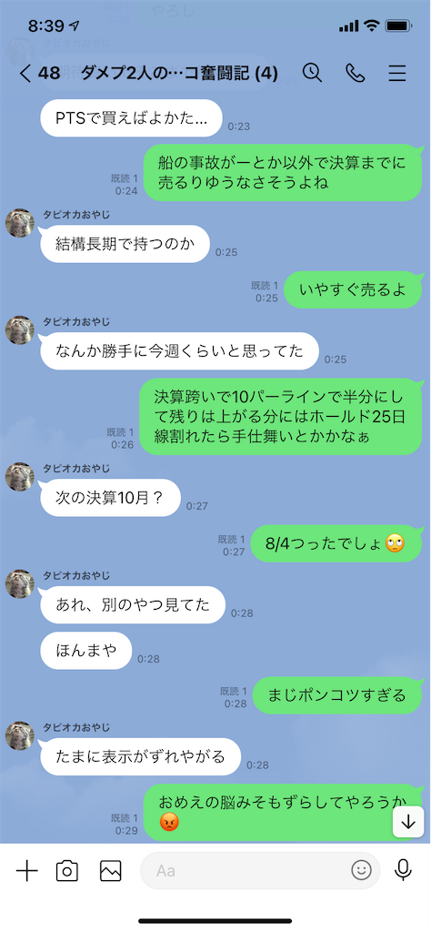 f:id:tumamimi:20210804084440p:plain
