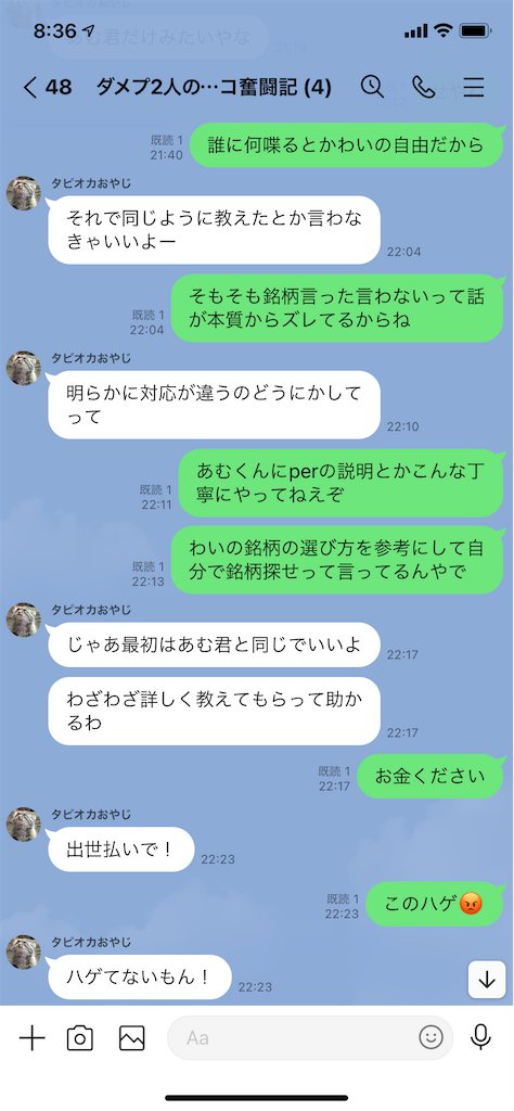 f:id:tumamimi:20210804084448p:plain