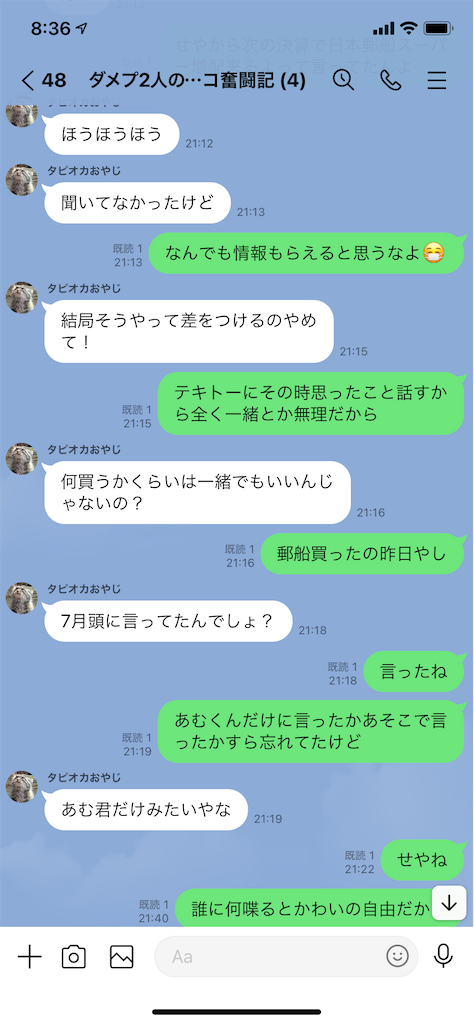 f:id:tumamimi:20210804084648p:plain