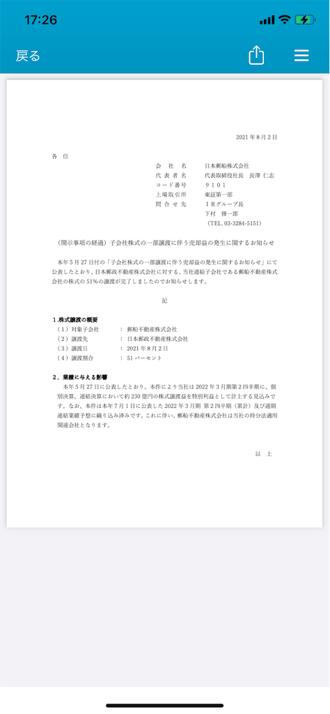 f:id:tumamimi:20210804090105p:plain