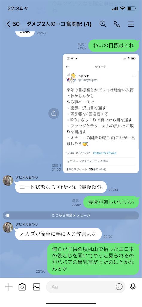 f:id:tumamimi:20211231223633p:plain