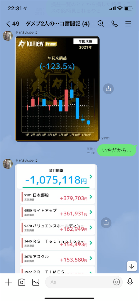f:id:tumamimi:20211231223711p:plain