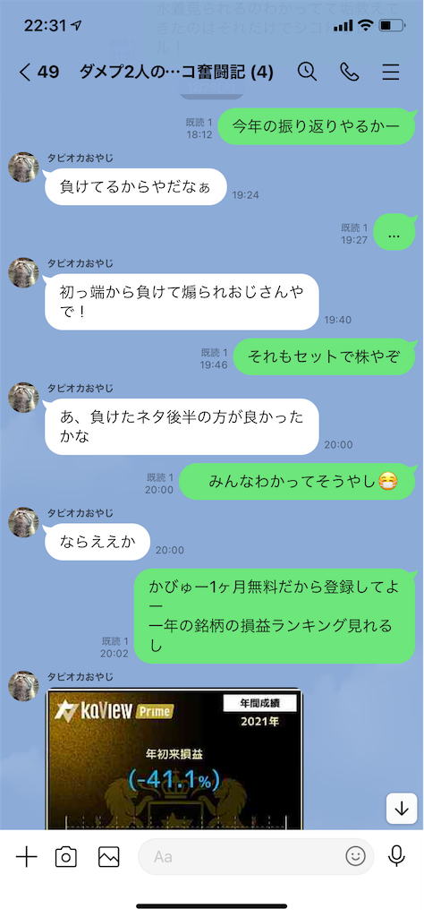 f:id:tumamimi:20211231223748p:plain