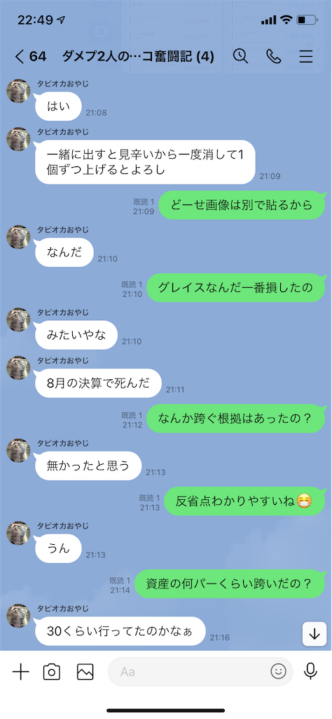 f:id:tumamimi:20211231225519p:plain