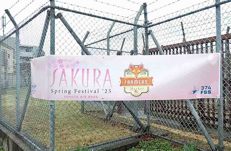 福生 横田基地 サクラ・スプリング・フェスティバル2025 2025年3月29日 - 西多摩ペタシ日記