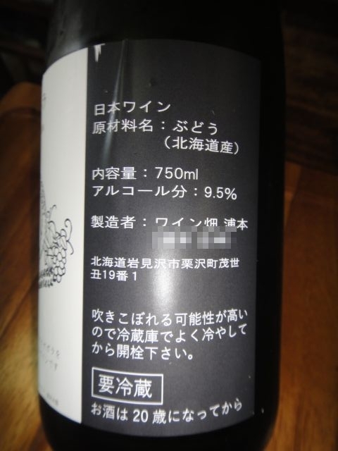 くまコーラpremium（泡） 白泡もの 2025年8月20日（水） - 西多摩