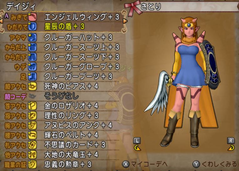 聖守護者 スコルパイド戦用耐性装備ほぼゼルメア産で装備代浮く ゲーム積み立て名人