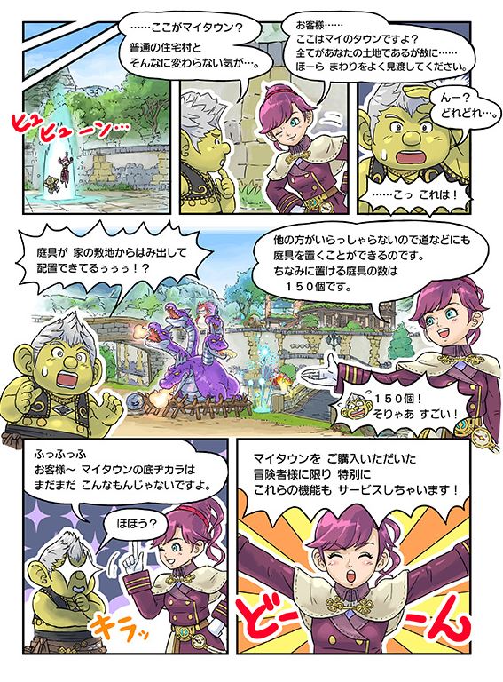 ドラクエ10 マイタウンのためにこれから金策してもレンダーヒルズの時と状況が全然違い過ぎる ゲーム積み立て名人 ドラクエ10 マイタウンのためにこれから金策してもレンダーヒルズの時と状況が全然違い過ぎる ゲーム積み立て名人