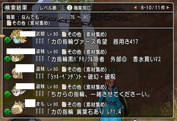 ドラクエ10 耐性アクセの合成を頑張ると耐性装備がこんな安く買えるw ゲーム積み立て名人 ドラクエ10 耐性アクセの合成を頑張ると耐性装備がこんな安く買えるw ゲーム積み立て名人