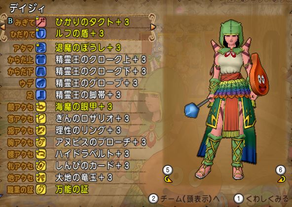 ドラクエ10 ダークドレアム攻略 報酬は武神の護法の バトル立ち回りや準備解説 Dq10 まさとるてぃあ