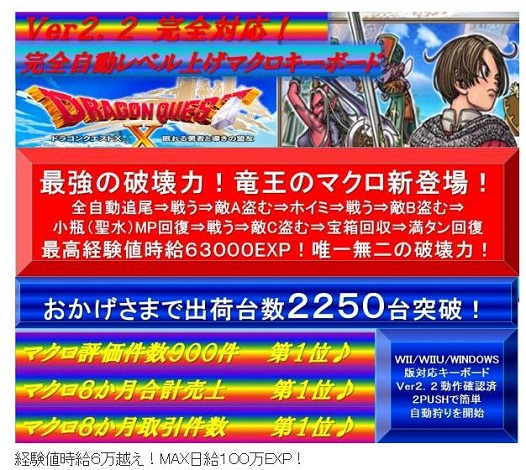 ドラクエ10 真レンダーシア大陸に業者ｂｏｔ大量発生 おまけに知恵もつけたようだ ゲーム積み立て名人