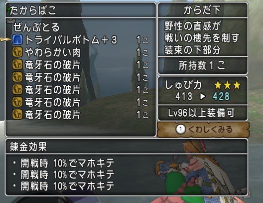 ドラクエ10