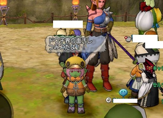 ドラクエ10 つみこが行く ドワ子がいっぱい ドワ子集会 おやつは300円まで ゲーム積み立て名人