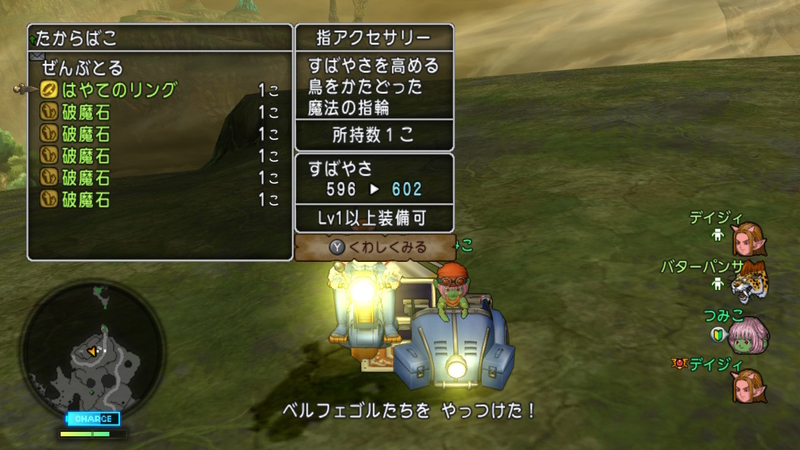 ドラクエ１０ はやてのリング ロイヤルチャームを作りながら破魔石集めてたら結構いい金策になったわｗｗｗ ゲーム積み立て名人