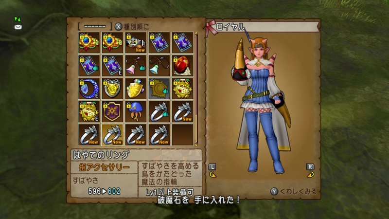 ドラクエ１０ はやてのリング ロイヤルチャームを作りながら破魔石集めてたら結構いい金策になったわｗｗｗ ゲーム積み立て名人