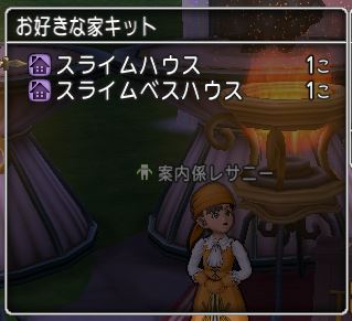 ドラクエ10 私のマイタウンの福引所にて特等当選者が出ました ゲーム積み立て名人 ドラクエ10 私のマイタウンの福引所にて特等当選者が出ました ゲーム積み立て名人