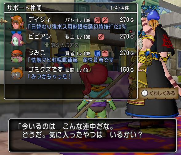 ドラクエ10体験版 つみみちゃんの無課金の大冒険 最終回 圧巻の大ボリューム ストーリーやれるトコまで到達 そして成長要素はどこまで ゲーム積み立て名人 ドラクエ10体験版 つみみちゃんの無課金の大冒険 最終回 圧巻の大ボリューム ストーリーやれるトコまで到達 そして成長要素はどこまで ゲーム積み立て名人
