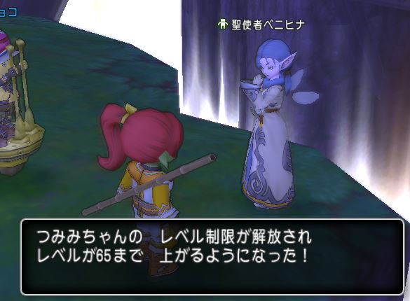 ドラクエ10体験版 つみみちゃんの無課金の大冒険 最終回 圧巻の大ボリューム ストーリーやれるトコまで到達 そして成長要素はどこまで ゲーム積み立て名人 ドラクエ10体験版 つみみちゃんの無課金の大冒険 最終回 圧巻の大ボリューム ストーリーやれるトコまで到達 そして成長要素はどこまで ゲーム積み立て名人