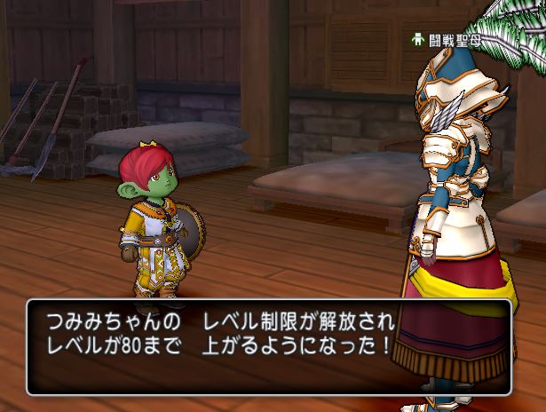 ドラクエ10体験版 つみみちゃんの無課金の大冒険 最終回 圧巻の大ボリューム ストーリーやれるトコまで到達 そして成長要素はどこまで ゲーム積み立て名人 ドラクエ10体験版 つみみちゃんの無課金の大冒険 最終回 圧巻の大ボリューム ストーリーやれるトコまで到達 そして成長要素はどこまで ゲーム積み立て名人