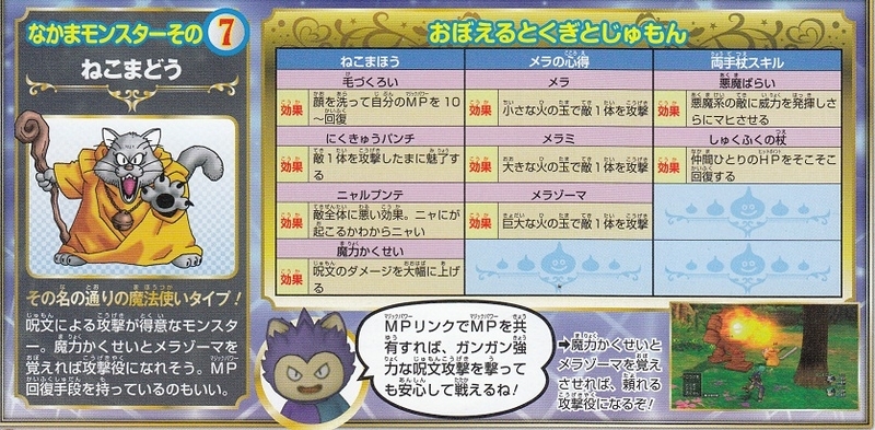 ドラクエ10 転生５回目ねこまどうスキル選びとスキル振り これ正解 不正解 ゲーム積み立て名人