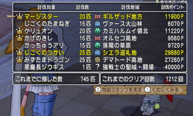 日替わり無料配布 ジウギスｐ無料配布 パープルオーブのやつや ゲーム積み立て名人