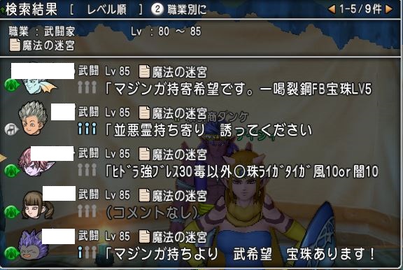 ドラクエ10 4世代前の武器 竜王のツメ ってver3 1でも現役でいけちゃう勢いなんだがww ゲーム積み立て名人 ドラクエ10 4世代前の武器 竜王のツメ ってver3 1でも現役でいけちゃう勢いなんだがww ゲーム積み立て名人